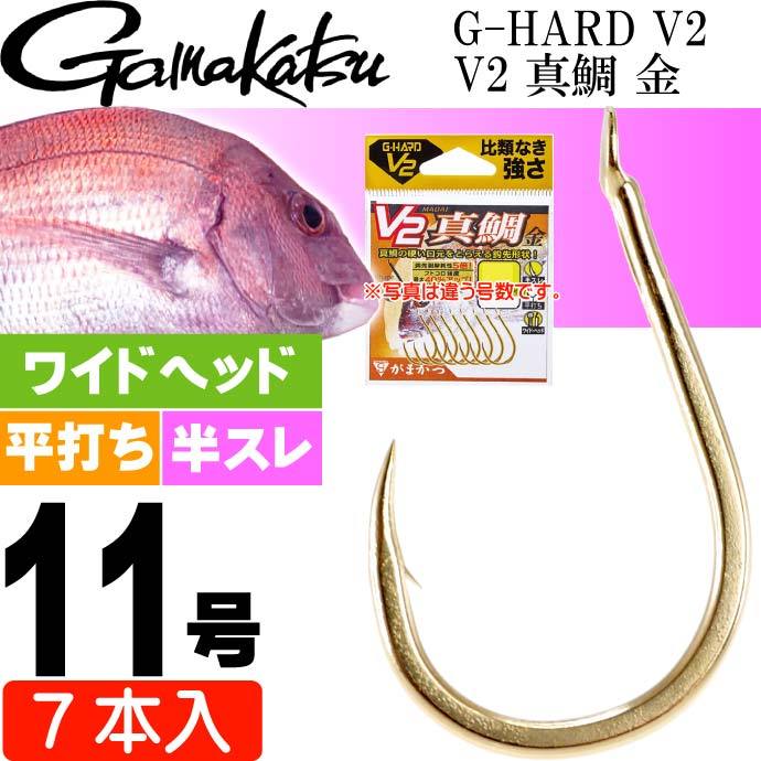 Gamakatsu（がまかつ） G-HARD V2 V2 真鯛 金 11号 7本入 マダイ鈎