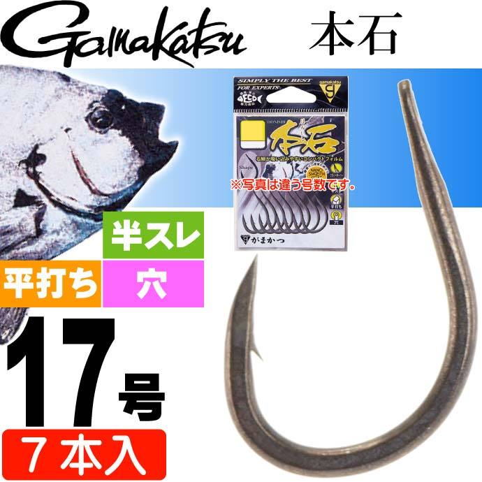 磯釣り針 17号 100本 土佐手打 更に更に更に大特価 - その他