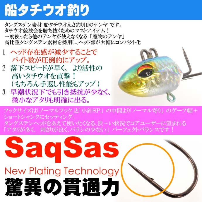 快適船タチウオテンヤSS 40TG タングステン 40号 マイワシ DAIWA ダイワ 釣り具 船太刀魚釣り 着底速度速い Ks250