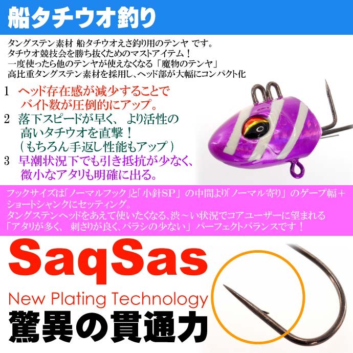 DAIWA（ダイワ） 快適船タチウオテンヤSS 40TG タングステン 40号 紫