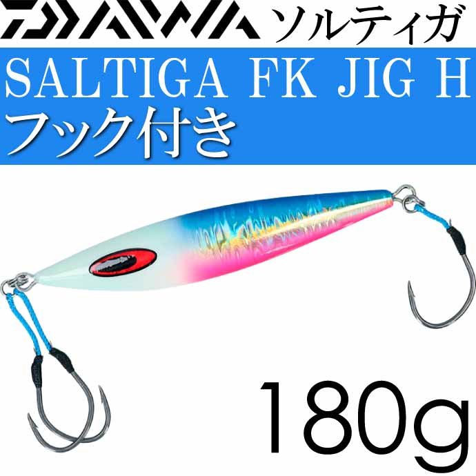 ダイワ　FKジグ　180g ５本セット ダイワFKジグ180g 5本セット