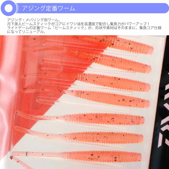 DAIWA（ダイワ） 月下美人 ビームスティック アミピンク 1.5inch 10本