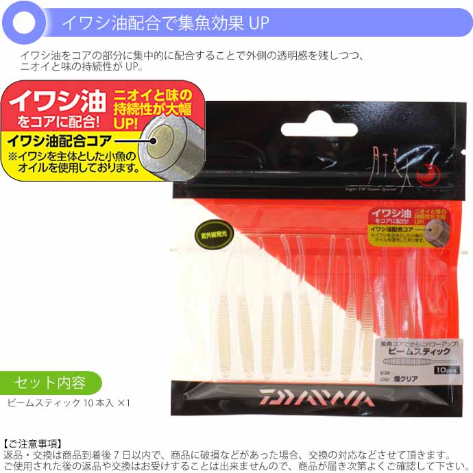 DAIWA（ダイワ） 月下美人 ビームスティック 煌クリア 1.5inch 10本入