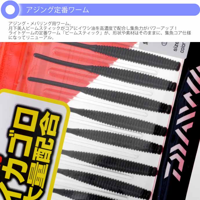 DAIWA（釣り） 月下美人 ビームスティック イカゴロブラック 2.2