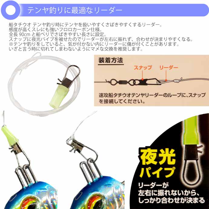 DAIWA（釣り） 速攻船タチウオテンヤリーダー14号 長90cm 3本入