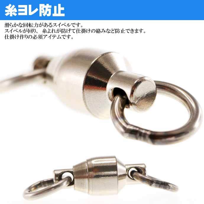 YO-ZURI ボールベアリング溶2R size 8 引張強度178kg 2個