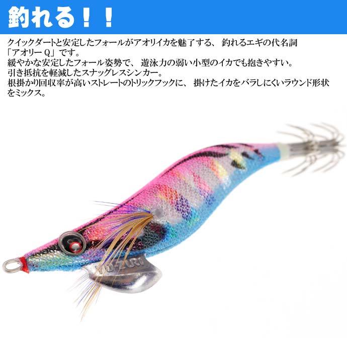 YO-ZURI エギ アオリーQ ブルー夜光マーブルピンク 2.5号 重量