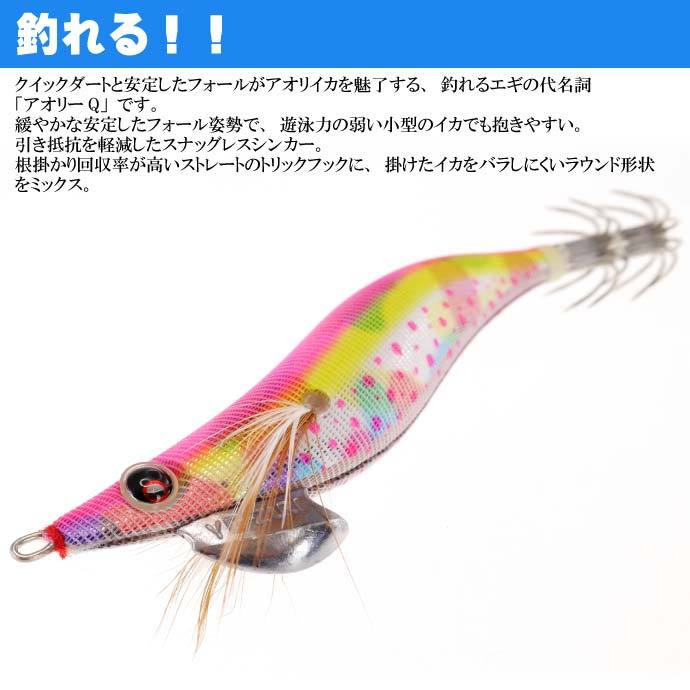 YO-ZURI エギ アオリーQ マーブルサクラダイ 2.5号 重量10g ヨーヅリ