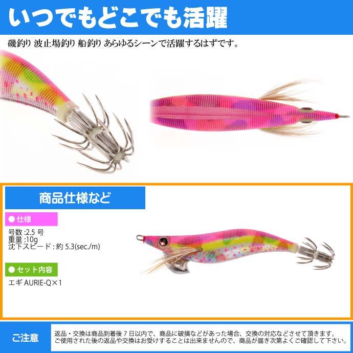 YO-ZURI エギ アオリーQ マーブルサクラダイ 2.5号 重量10g ヨーヅリ