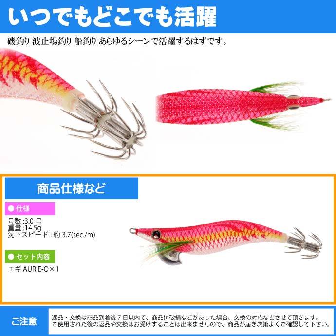 YO-ZURI エギ アオリーQ 夜光ピンク 3.0号 重量14.5g ヨーヅリ 釣り具