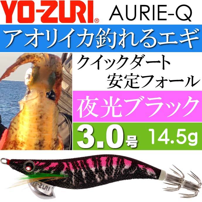 楽天市場】YO-ZURI(ヨーヅリ) エギ アオリーQ LCスロー 3.0号 14