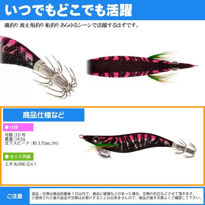 ヨーヅリ アオリーQ 3.0号 7本 ツネミ特注 - メルカリ