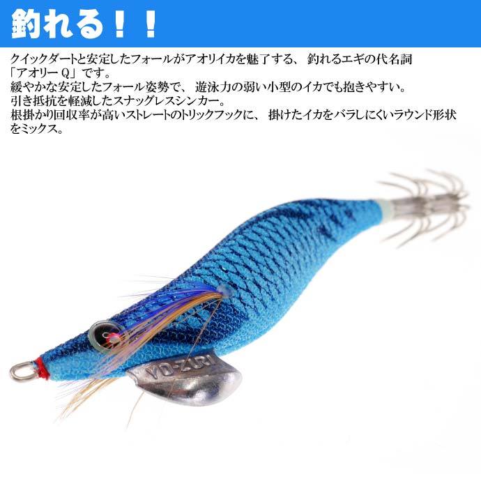 アオリーQ® - 釣具の総合メーカー デュエル