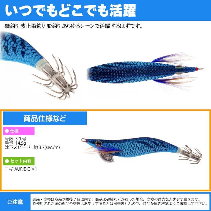 YO-ZURI エギ アオリーQ スーパーブルー夜光ブルーボイル 3.0号