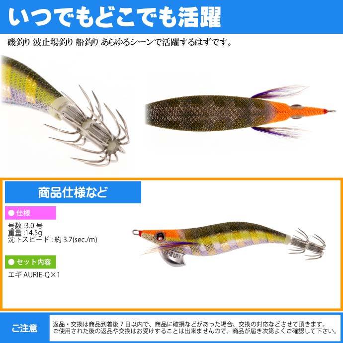 福袋安いいね半額ストア アオリーQ エギ YO-ZURI ケイムラゴールドオリーブ 重量 3.0号 その他