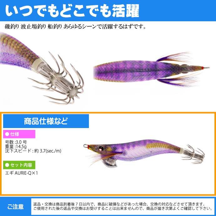 YO-ZURI エギ アオリーQ ケイムラリアルアジ 3.0号 重量14.5g ヨーヅリ