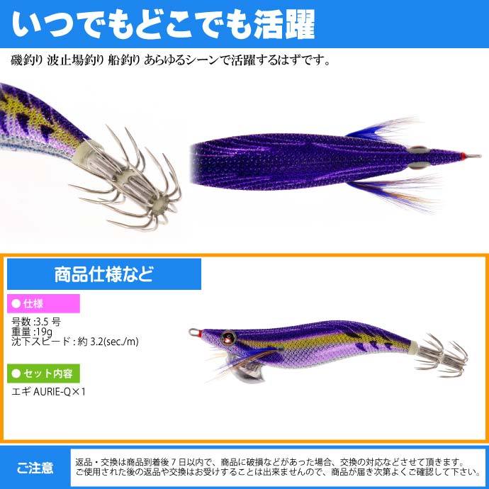 ③ヨーヅリ　アオリーQ 4.5号　5号 デュエル ヨーヅリ アオリーQ マグネット SS 3.5号 #04 KVMO マズメ