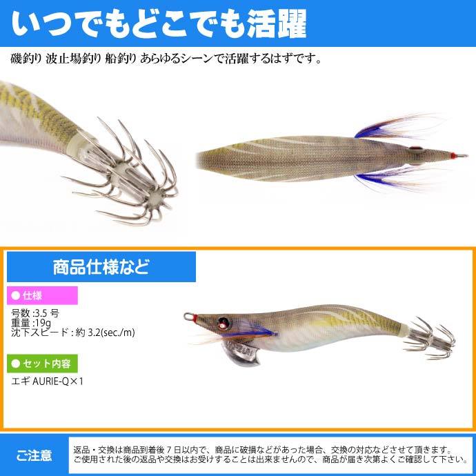YO-ZURI エギ アオリーQ スーパーブルー夜光リアルアジ 3.5号 重量19g