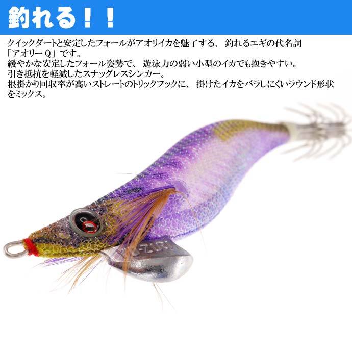 YO-ZURI エギ アオリーQ ケイムラリアルアジ 3.5号 重量19g ヨーヅリ