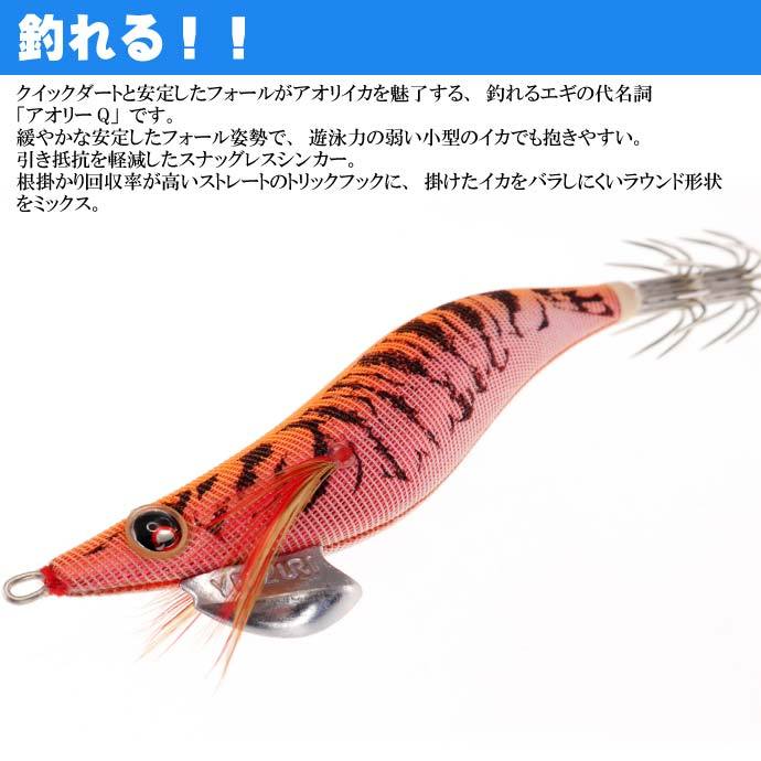 アオリーQ 極上　3.5号 アオリーQ フィンエース 3.5号 – フィッシングマックス WEBSHOP