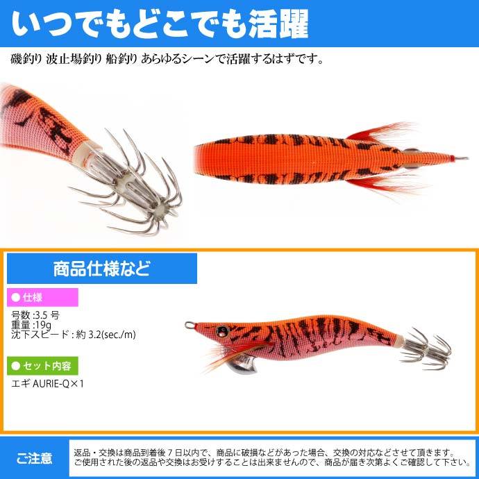 YO-ZURI エギ アオリーQ レッドオレンジ 3.5号 重量19g ヨーヅリ