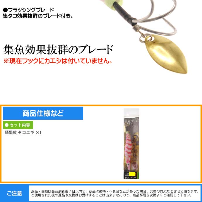 蛸墨族 タコエギ ホワイトグロー 3.5号 25g 船タコ釣り HARIMITSU ハリミツ 釣り具 たこ釣りエギ Ks633 :  ks-4945826114929 : AVAIL - 通販 - Yahoo!ショッピング