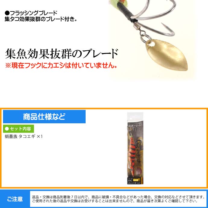 蛸墨族 タコエギ オレンジゴールド 3.5号 35g 船タコ釣り HARIMITSU 
