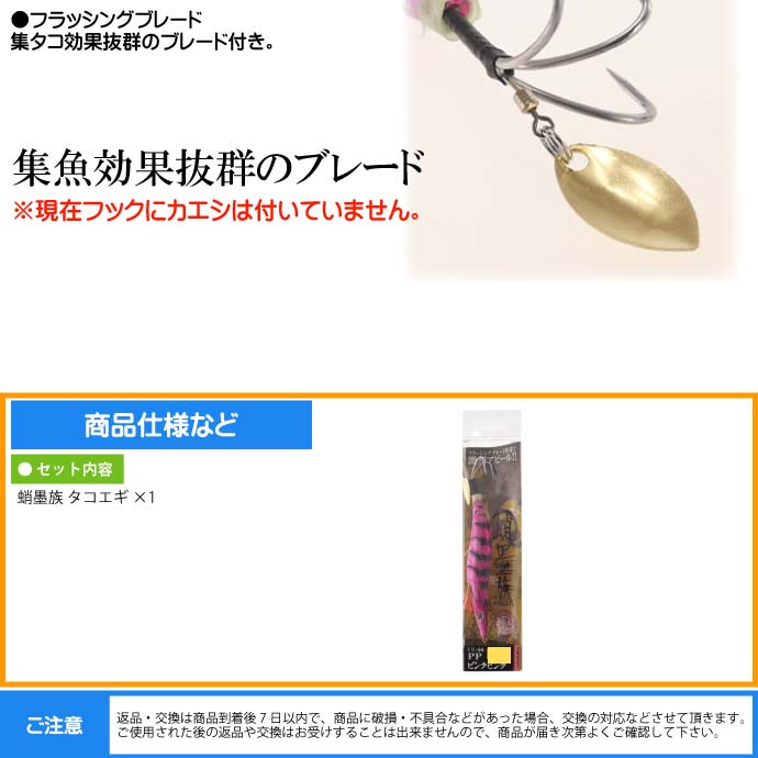 蛸墨族 タコエギ ピンクピンク 3.5号 35g 船タコ釣り HARIMITSU