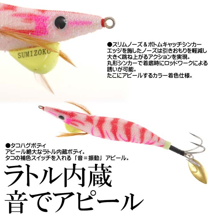 蛸墨族 タコエギ ホワイトグロー 3.5号 35g 船タコ釣り HARIMITSU