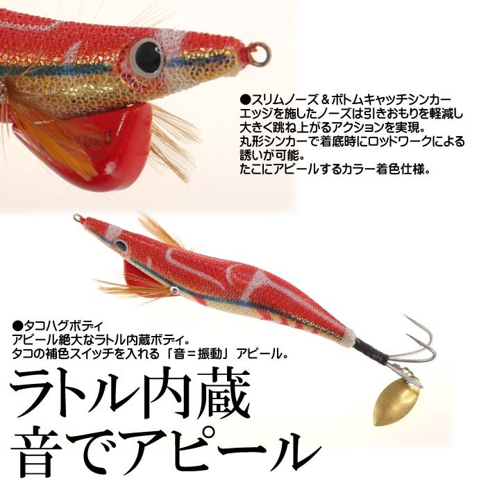 蛸墨族 タコエギ ペスカドール 3.5号 25g 船タコ釣り HARIMITSU