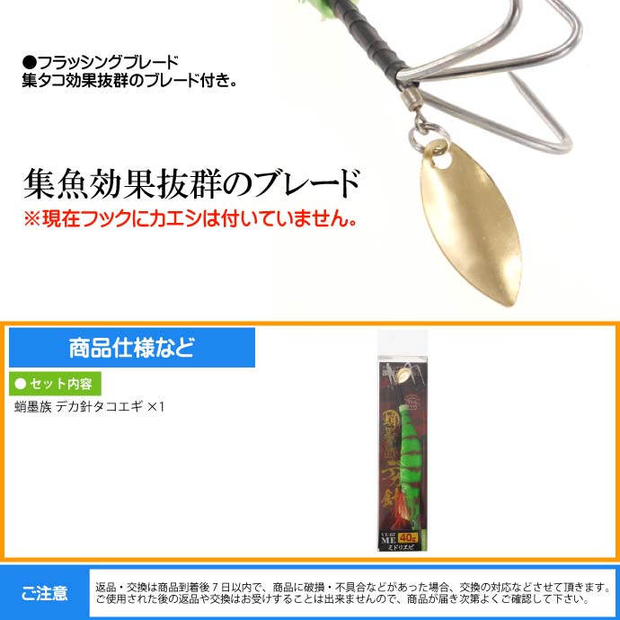 墨族　タコエギ10本セット ケース付き 釣具 蛸(タコ)釣り 4.0号 エギ 14色柄 14本セット