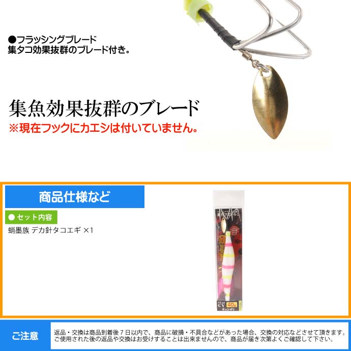 蛸墨族デカ針 タコエギ キャンディ 4号 40g 船タコ HARIMITSU ハリミツ