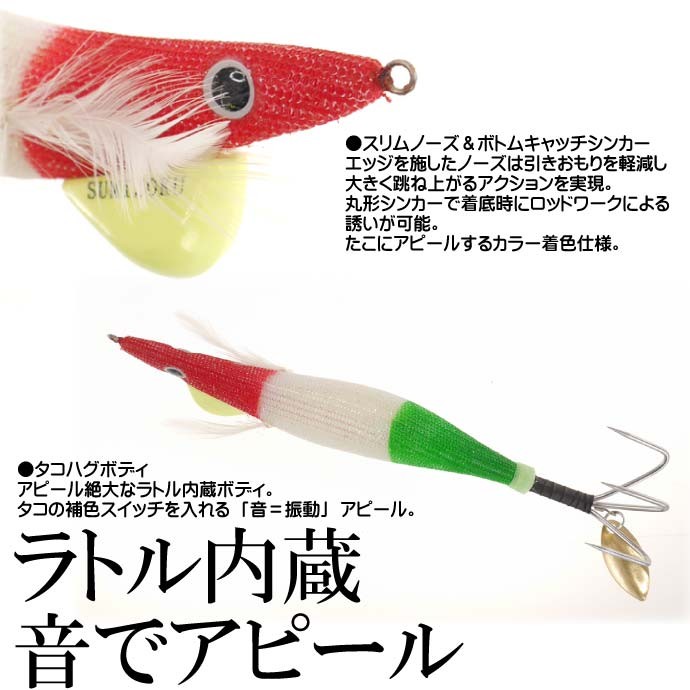 蛸墨族デカ針 タコエギ イタリアン 4号 40g 船タコ釣り HARIMITSU
