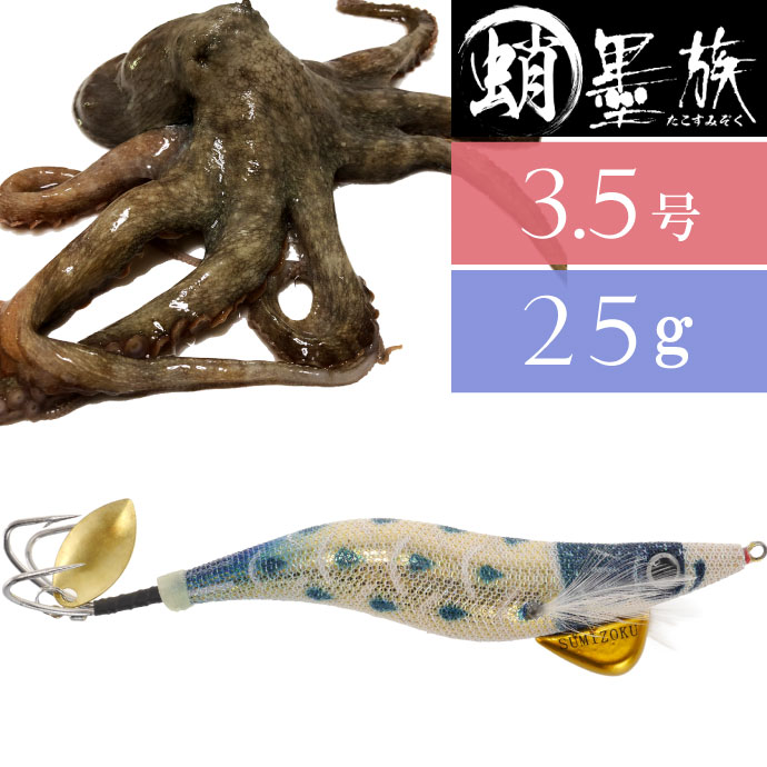 蛸墨族 タコエギ 鯉のぼりブルー 3.5号 25g 船タコ釣り HARIMITSU ハリミツ 釣り具 たこ釣りエギ｜absolute｜02