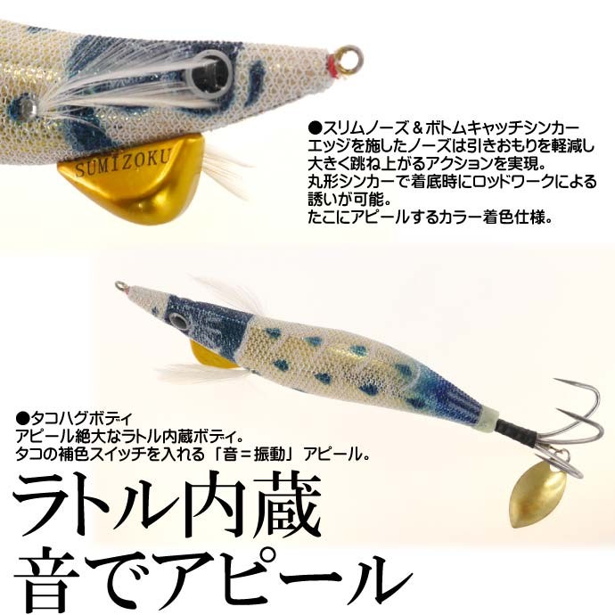 蛸墨族 タコエギ 鯉のぼりブルー 3.5号 25g 船タコ釣り HARIMITSU