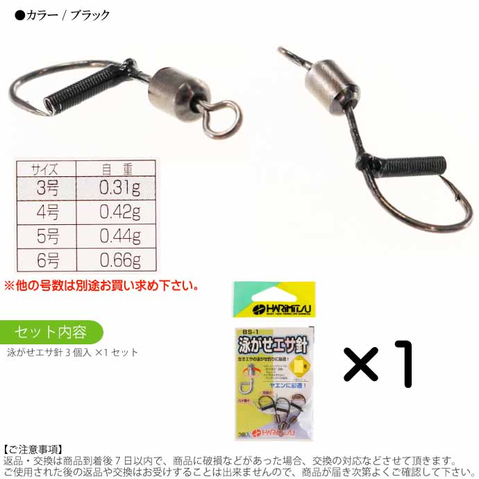Bs 1 泳がせエサ針 Size5 ヤエン アジ泳がせ釣りに最適 Harimitsu ハリミツ 釣り具 アオリイカ 釣り用品 Ks849 Ks Avail 通販 Yahoo ショッピング