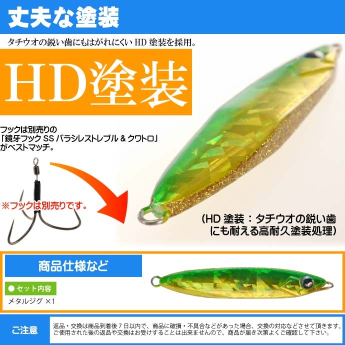 DAIWA（ダイワ） 鏡牙ジグ ベーシック CHグリーンゴールド＆GOLDラメ