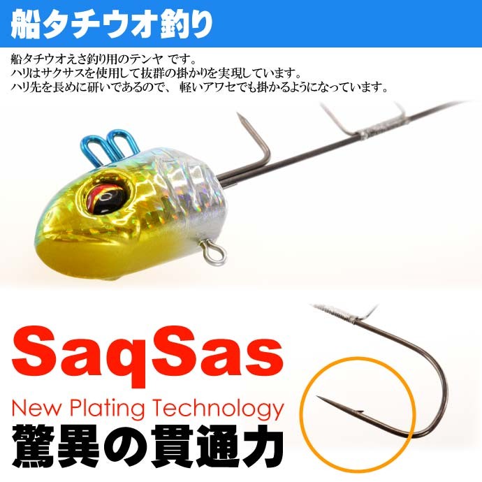 人気特価激安 ダイワ Daiwa テンヤタチウオ X 0 R 太刀魚 テンヤ 船タチウオ 釣具 釣り具 代引不可 Www Iacymperu Org