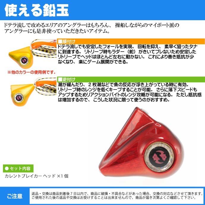 DAIWA（釣り） 紅牙 ベイラバーフリー CB ヘッド ホロレッド 60g