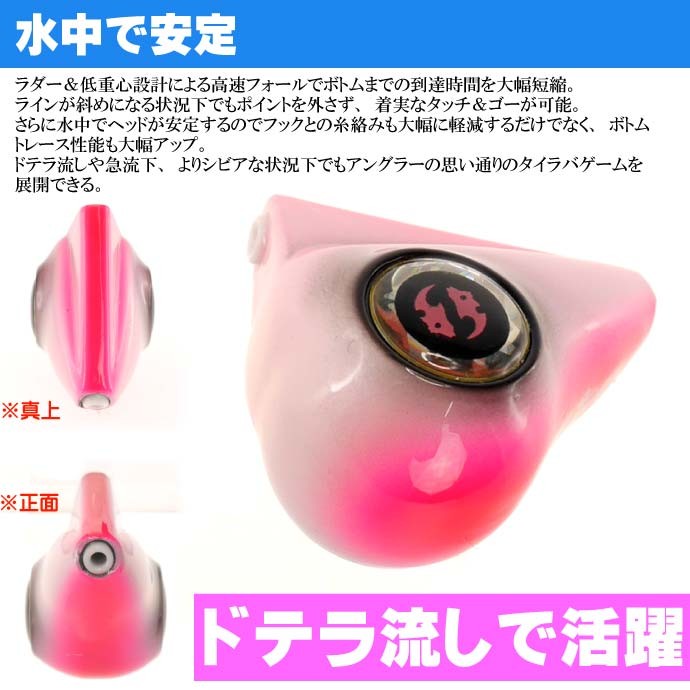 DAIWA（ダイワ） 紅牙 ベイラバーフリー CB ヘッド 桃黒パール 100g