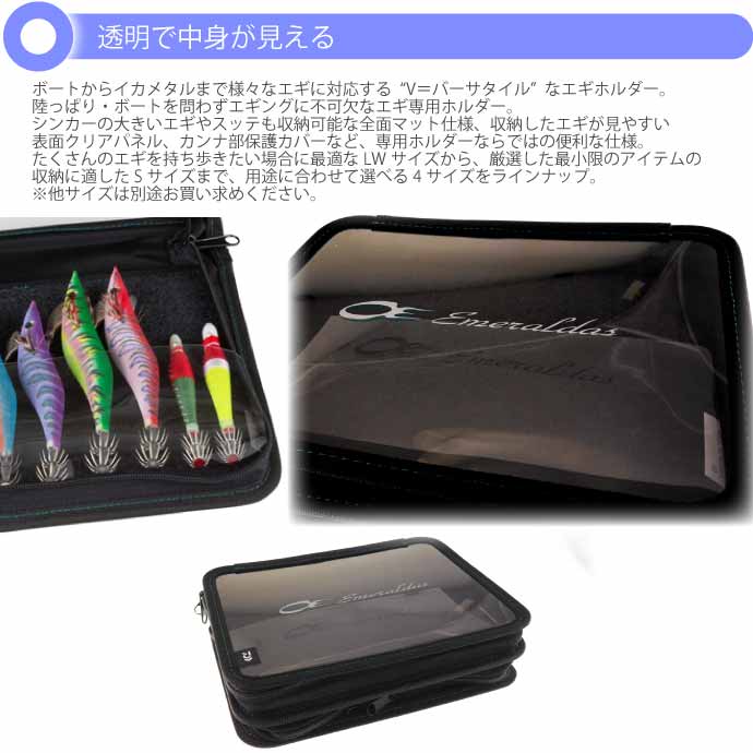 DAIWA（釣り） エメラルダス エギホルダーV(B) LW 約19×25×6(cm
