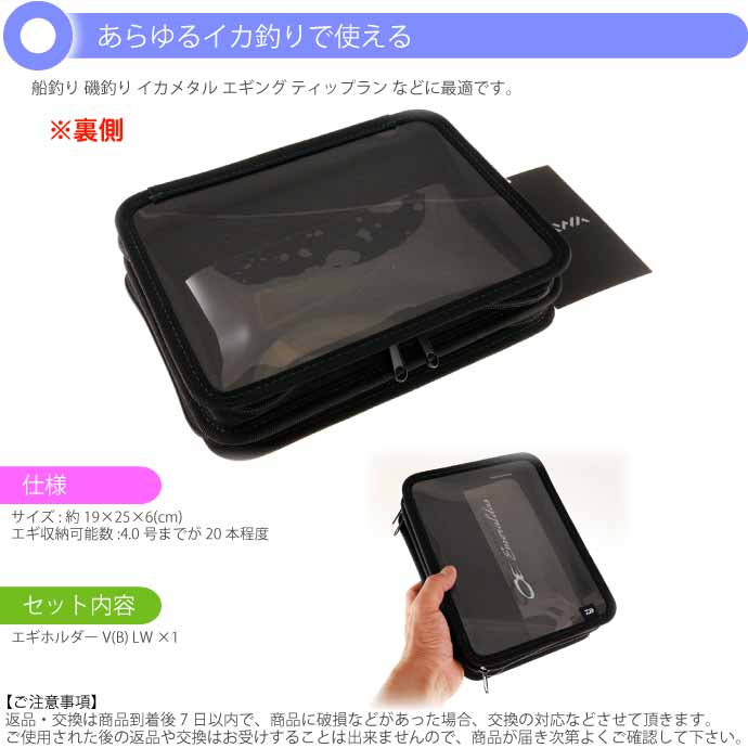 DAIWA（釣り） エメラルダス エギホルダーV(B) LW 約19×25×6(cm