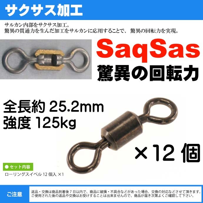 DAIWA（ダイワ） DスイベルSS ローリングスイベル size1/0 耐125kg 12