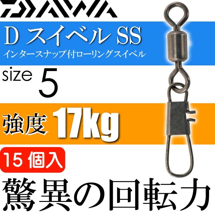 お得セット Ｗスナップ付サルカン １ ０号 ブラック ゆうパケット materialworldblog.com