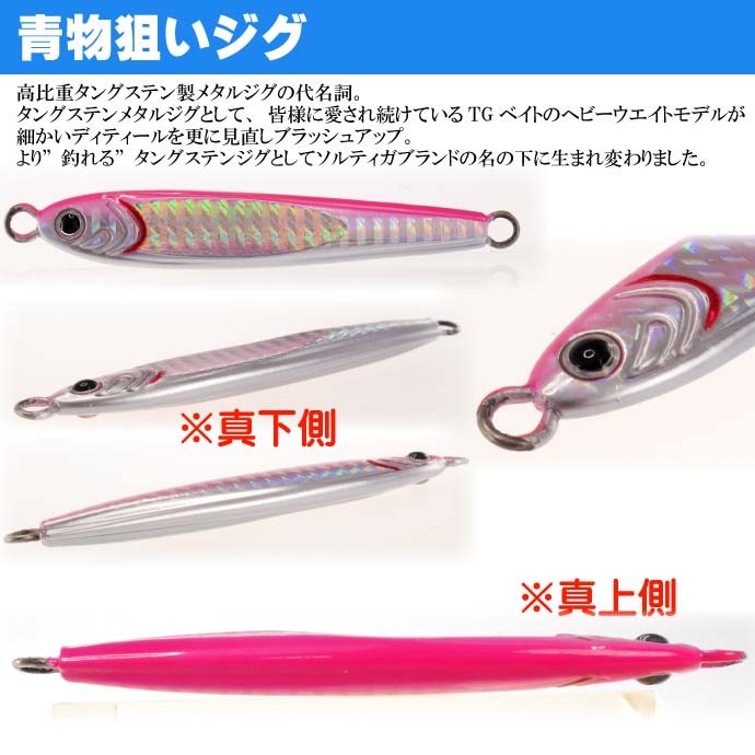 DAIWA（ダイワ） ソルティガ TGベイト タングステンジグ PHピンク 120g