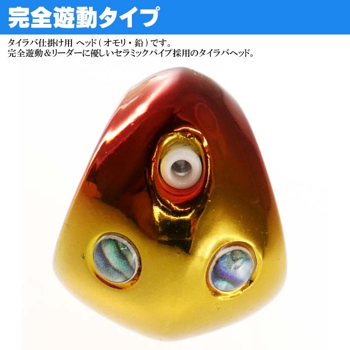 DAIWA（釣り） 紅牙 ベイラバーフリー α ヘッド 鍍金ゴールド