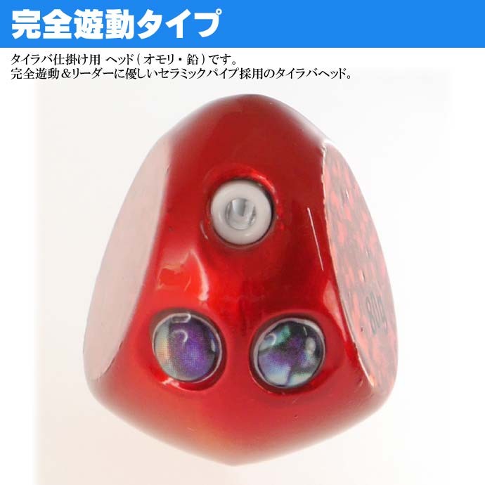 ダイワ シマノ 紅牙 エンゲツ タイラバヘッド 160g 150g 120g