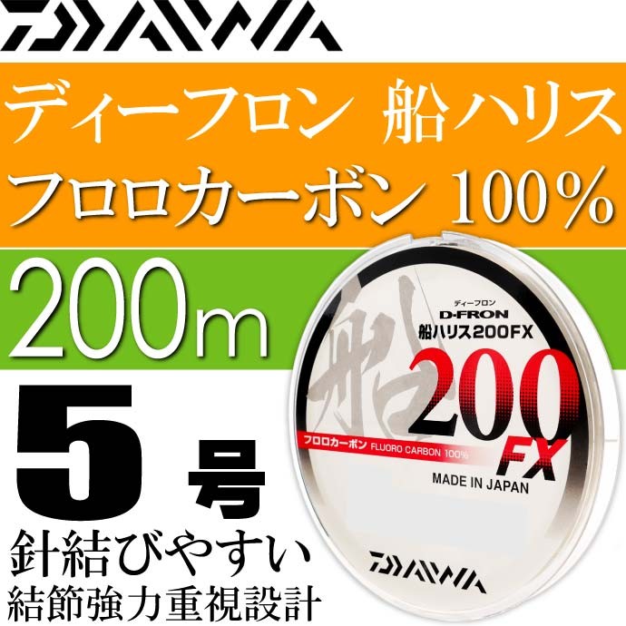 ディーフロン船ハリス200FX 2 2.5 3 3.5 4 5号 200m フロロカーボン100% DAIWA ダイワ 釣り具 ライン 仕掛け糸｜absolute｜07