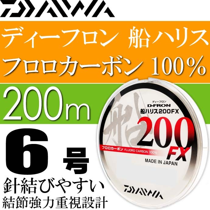 お得な200mフロロライン0.6号フロロカーボン0.6号200m - 通販