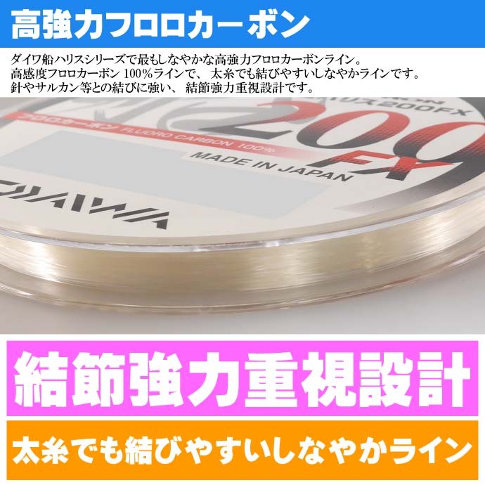 DAIWA（ダイワ） ディーフロン船ハリス200FX 6号 200m フロロカーボン